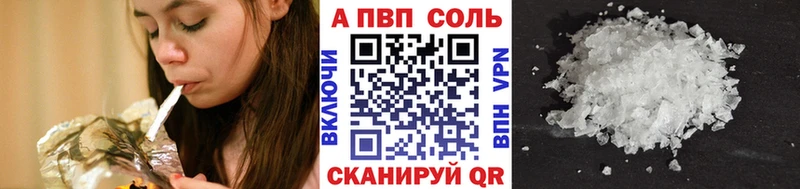 A PVP VHQ  закладка  Олёкминск 
