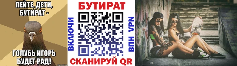 это телеграм  Олёкминск  БУТИРАТ 1.4BDO 