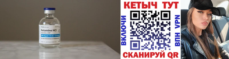 КЕТАМИН VHQ  Олёкминск 
